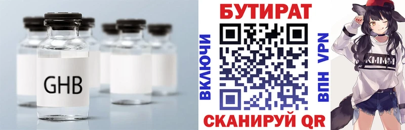 БУТИРАТ 1.4BDO  MEGA ссылка  Красноярск  дарнет шоп 