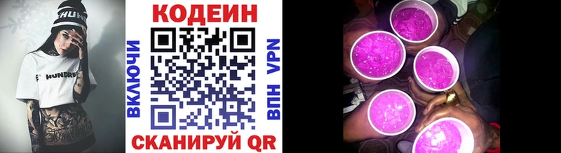 Кодеиновый сироп Lean напиток Lean (лин)  сайты даркнета как зайти  Красноярск  MEGA онион 