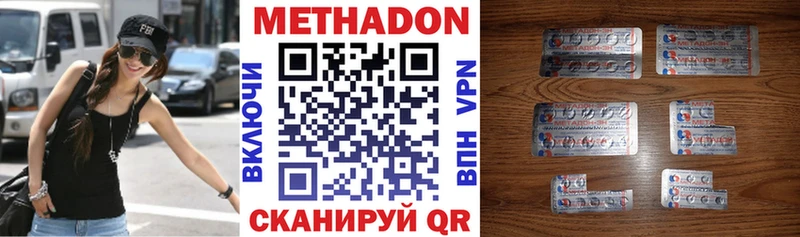 МЕТАДОН мёд  купить наркотик  Красноярск 